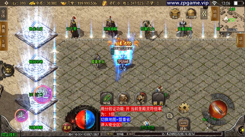 [手游源码] 战神引擎传奇 1.80火龙荣耀自改版 新整理Win服务端+GM后台+教程