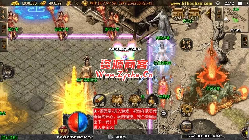 战神引擎传奇手游【武灵傳奇白猪3.1】最新整理WIN系特色服务端+安卓苹果双端+GM授权后台+详细搭建教程