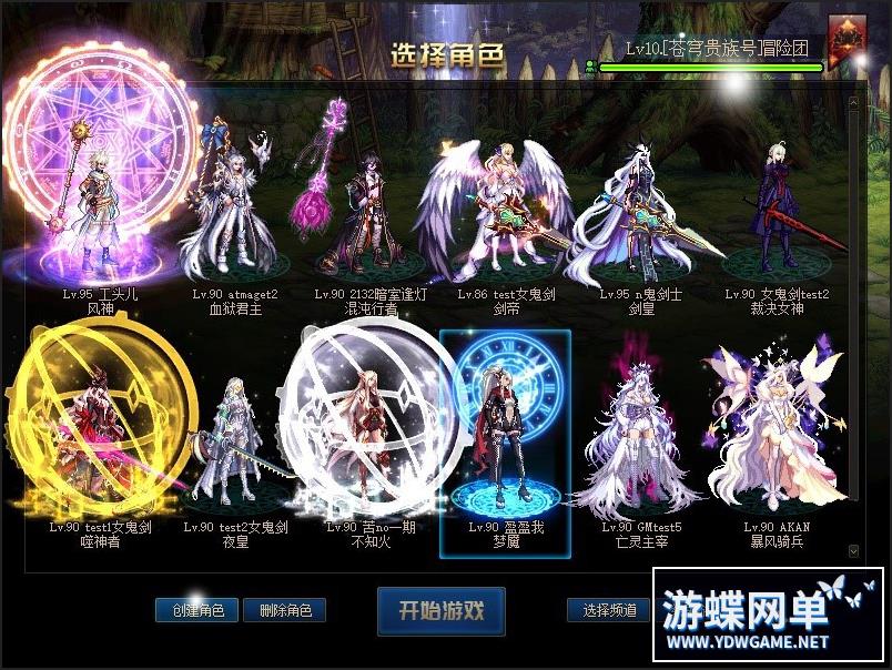 游蝶DOF单机95仿官黑金第5版真女鬼剑影舞者忍者大转移双城镇