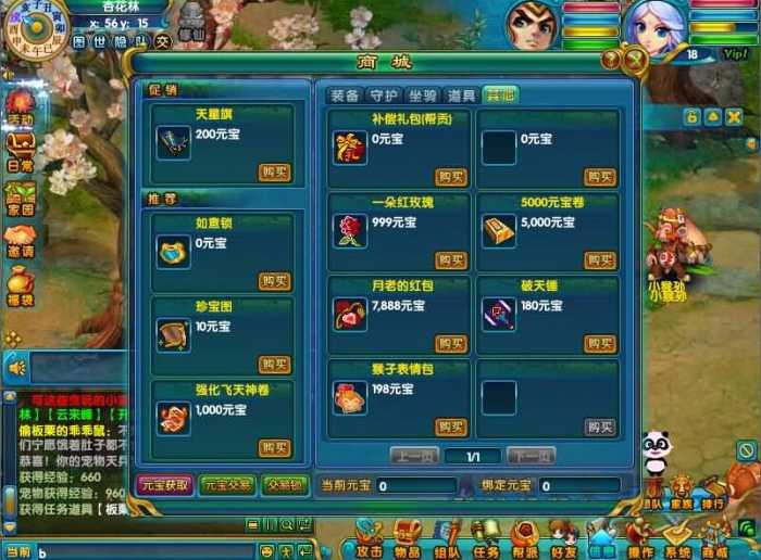 【2024年11月6日更新】Q版回合制网游【八仙醉梦online】11月新版Win端整合+GM助手+教学视频