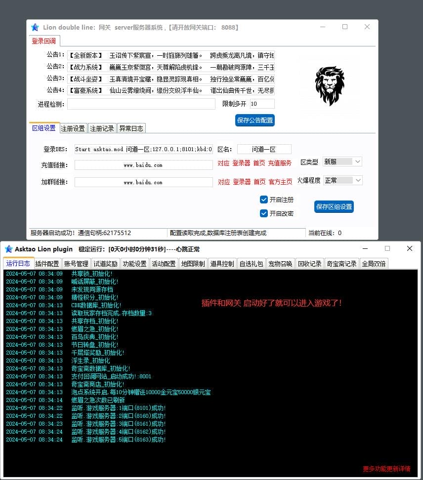 [亲测能玩] 某DAO 1.76版本，应该是最新的版本了。已测可以玩 。提出了无用文