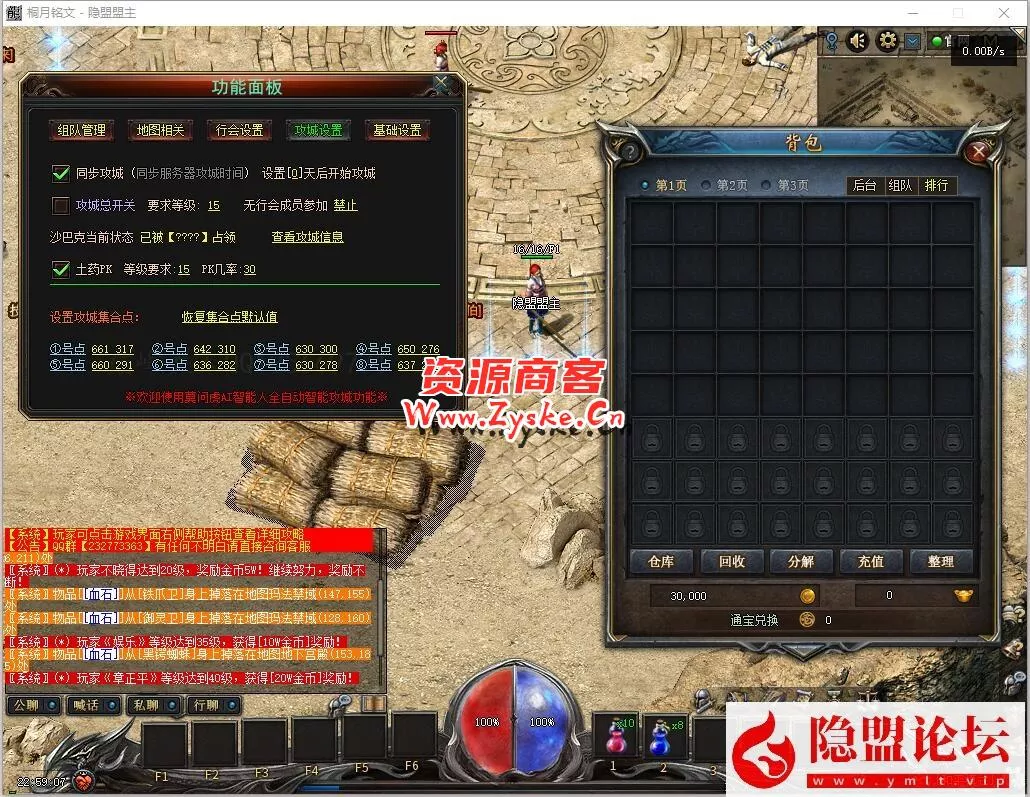特色复古【桐月铭文第二季众神争霸】(终极篇)群服完美修复通关单机版本+巅峰假人+隐盟视频教程