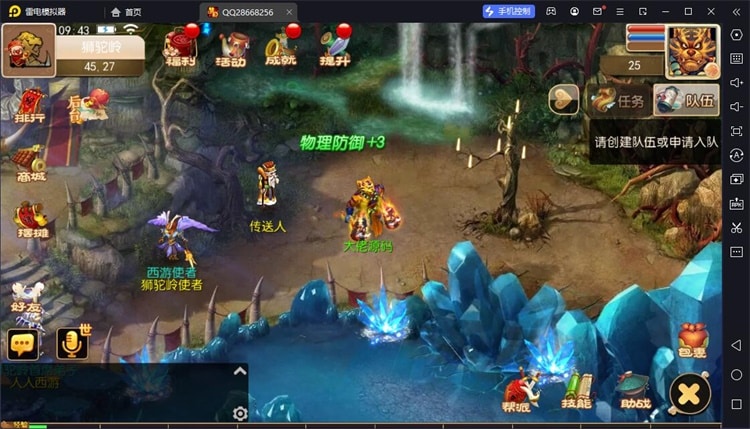 [一键安装] 醉逍遥西游手游微变版本单机一键端网页GM后台