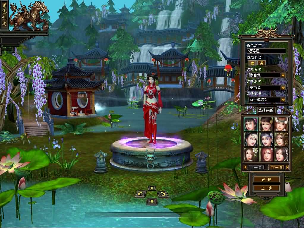 [手工架设] 【天龙八部之怀旧·影子传说】最新整理单机一键即玩镜像端+Linux手工服务端