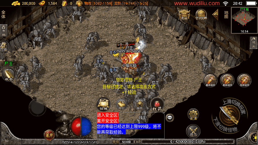 战神引擎传奇手游【1.76珐玛大陆精品赤月终极月卡[白猪3]】最新整理Win一键服务端+安卓苹果双端+GM授权物品后台+详细搭建教程