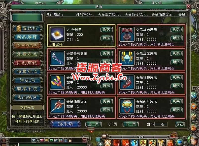 典藏端游【武林群侠传】最新整理WIN系服务端+PC客户端+详细搭建教程