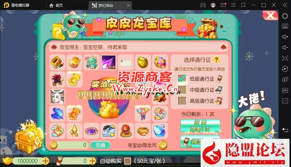 最新整理【梦诛14职业仿官】VM一键单机端+linux手工外网端+隐盟视频教程+授权GM后台+本地验证注册+双端