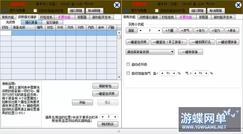 天龙八部完美版天龙八部3万象归一第十版网游单机版一键端GM网单