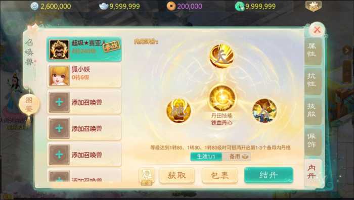 [手工架设] 大话回合手游【缥缈西游之内丹小熊修复第二版】最新整理Linux手工服务端+管理后台