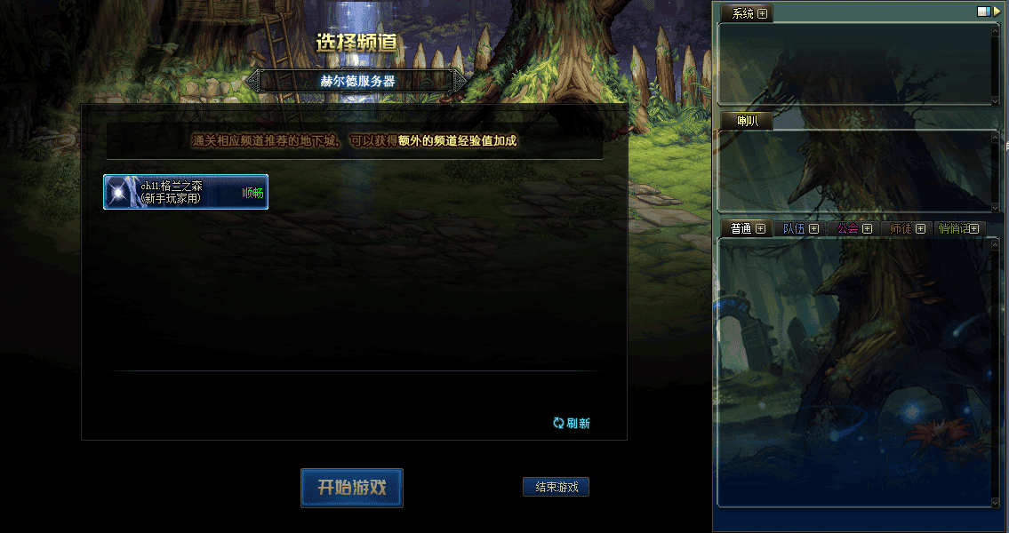 [一键安装] [亲测能玩] 游蝶DOF单机版86黑金第十版全副本伤害字体全职业平衡技能柔化预读