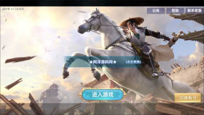 [手工架设] 唯美3D仙侠手游【剑侠情缘之神域剑侠】最新整理Linux手工服务端+攻略文档+四件套