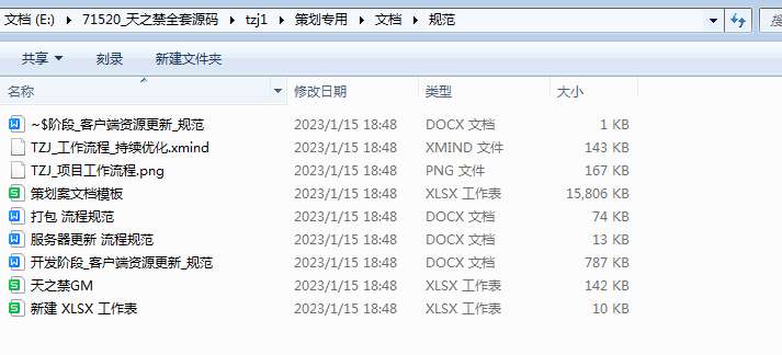 [一键安装] 全套天之禁或契约战歌源码（含服务端、客户端、策划文档及教程）