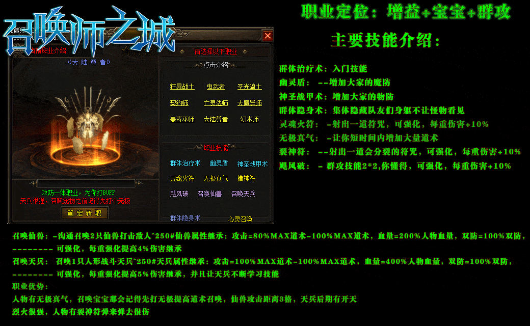 [一键安装] 6月最新-新暗黑编年史《召唤师之城》-九职业-六大陆-套装-鉴定-爬塔-副本-小游戏-翎风