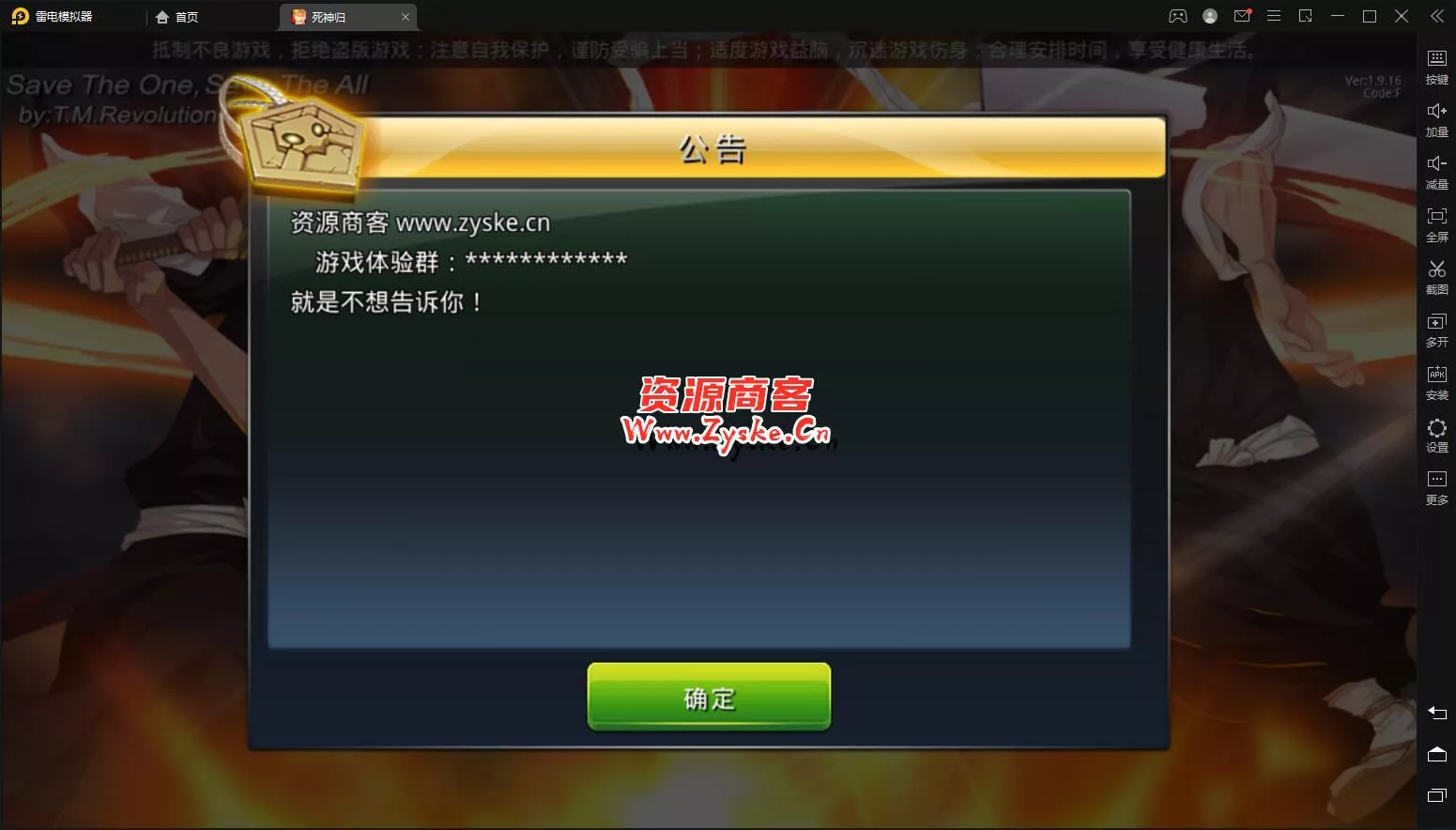 无限纷争【死神觉醒】 liunx 手工端+授权后台+安卓+配套教程 亲测