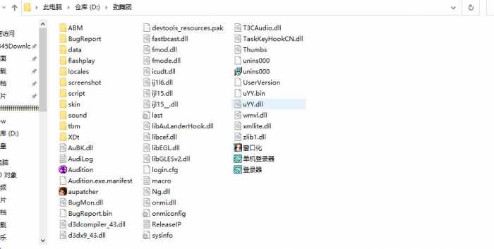 [一键安装] 劲舞团v12.4单机！转来的，免虚拟机，WIN10亲测真正的小白一键可玩
