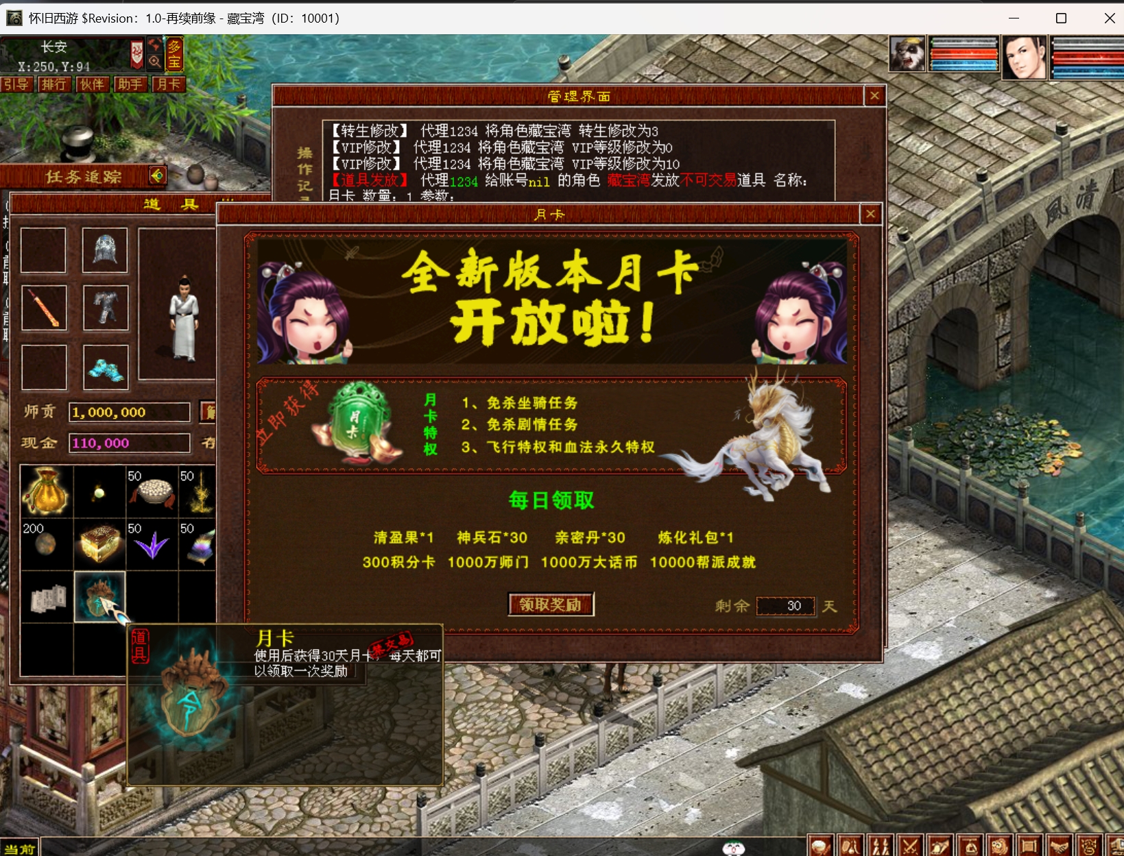 [一键安装] 大话gge2最新特技版,3-4族转换复古界面PC+安卓+详细教程（亲测PC+安卓互通）