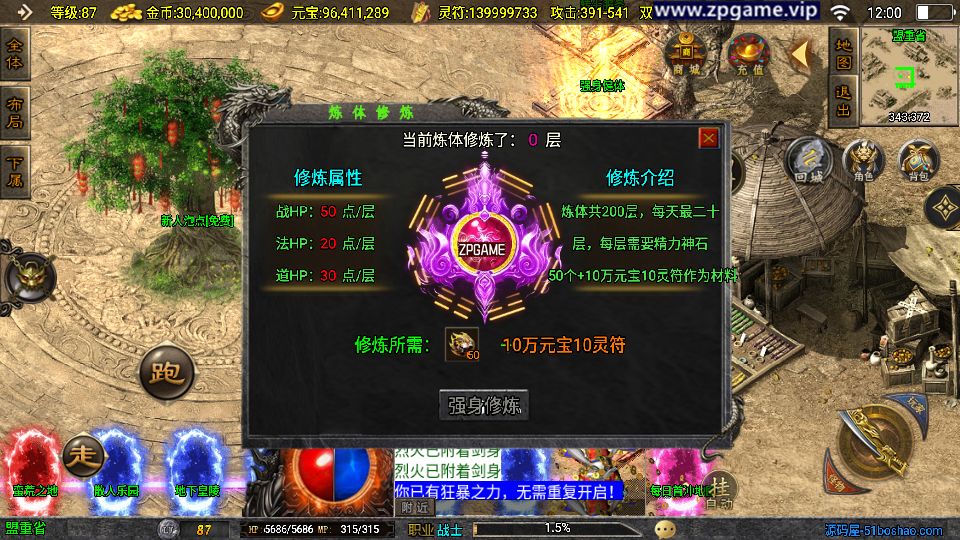 [手游源码] 战神引擎传奇 星魂传说新UI修复版 新整理Win服务端+GM后台+教程
