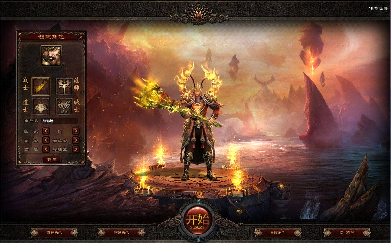 [一键安装] 星河引擎传世 铜陵传世无限制仿官版 新整理Win服务端+登陆器+补丁+搭建教程