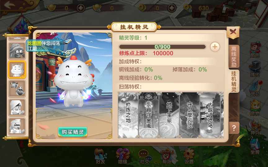 Q萌怀旧手游【热血江湖神武版】Win一键即玩服务端+多功能GM授权后台+安卓苹果双端