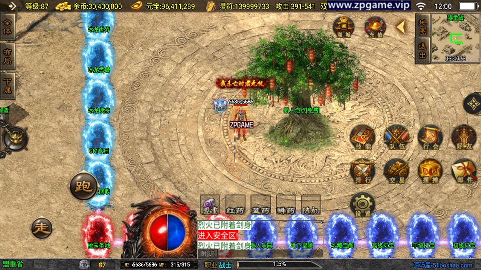 [手游源码] 战神引擎传奇 星魂传说新UI修复版 新整理Win服务端+GM后台+教程