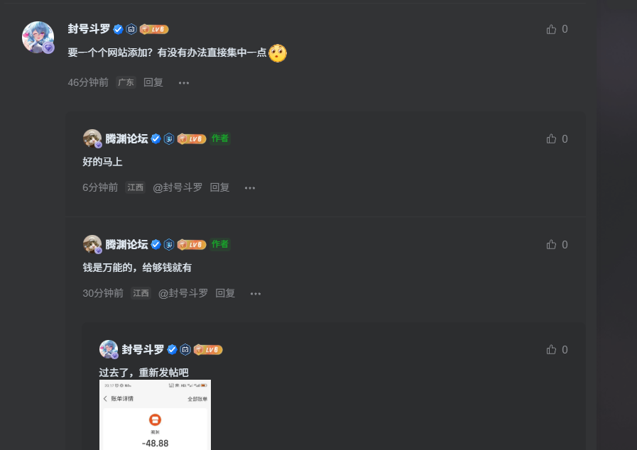 itdog一键封禁在根源上解决-七玩网