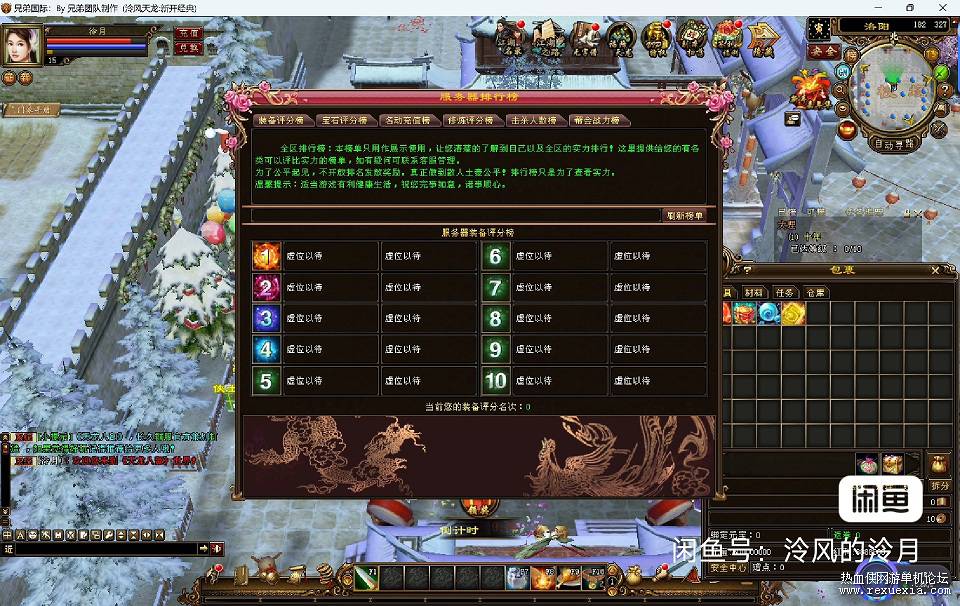 天龙八部经典网游单机14门派，无限试用登录器