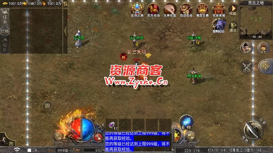 战神引擎传奇手游【天花板屠龙之刃第二季三职业免授权版】最新整理Win一键服务端+GM授权后台+安卓苹果双端+详细搭建教程