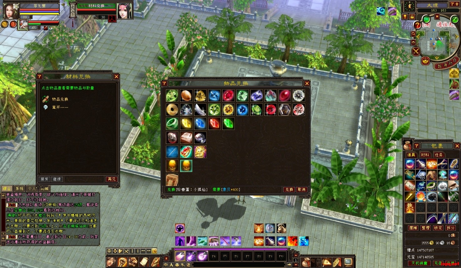 【网游单机】天龙八部085自修改单虚拟机一键端