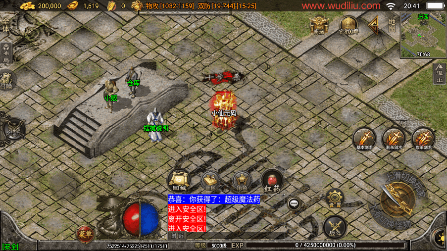 战神引擎传奇手游【1.76珐玛大陆精品赤月终极月卡[白猪3]】最新整理Win一键服务端+安卓苹果双端+GM授权物品后台+详细搭建教程