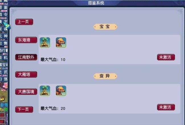[一键安装] 醉梦西游单机全新UI独家扫荡/圣器圣体玩法一键端