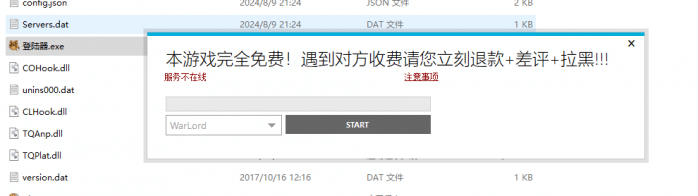 [手工架设] 天晴征服-铁扇江山-非汉化-铁扇精炼史诗-稳定但不完整-有视频录像