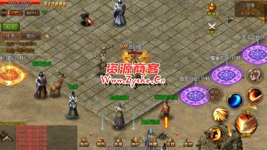 白日门传奇手游【嗜血传奇】最新整理Win一键即玩服务端+安卓+GM后台+详细搭建教程