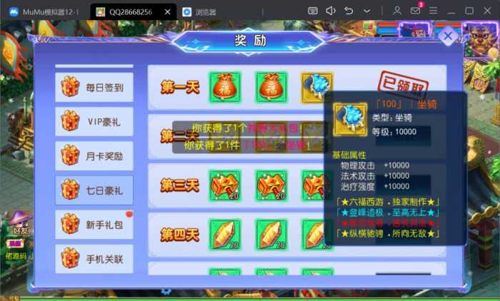 [一键安装] 【亲测】二开梦幻【六福西游】尊享挂机版本2025最新单机一键端，网页GM后台