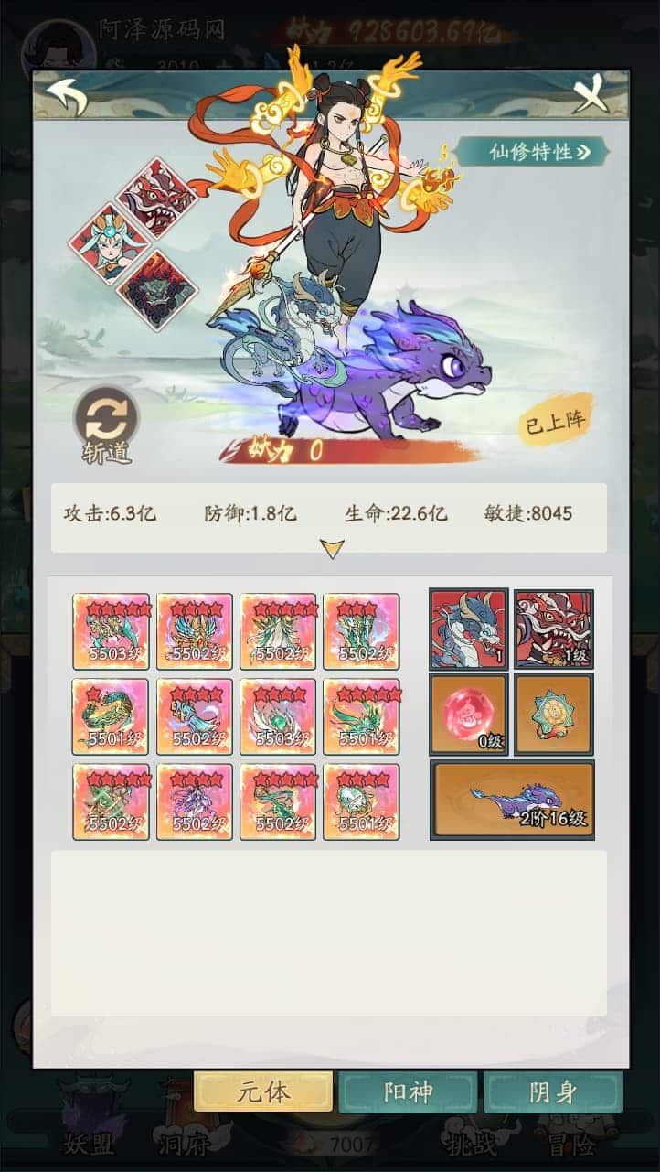 [手游源码] 开箱子手游【魔道修仙代金券内购多区最终版】5月最新整理Ubuntu手工服务端