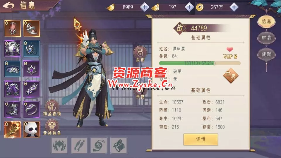 3D精品仙侠手游【剑道仙语】最新整理WIN系服务端+安卓+GM授权后台+详细搭建教程