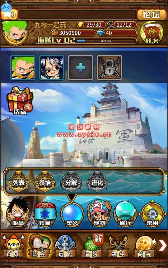 冒险卡牌手游【梦想海贼王】最新整理Win一键即玩服务端