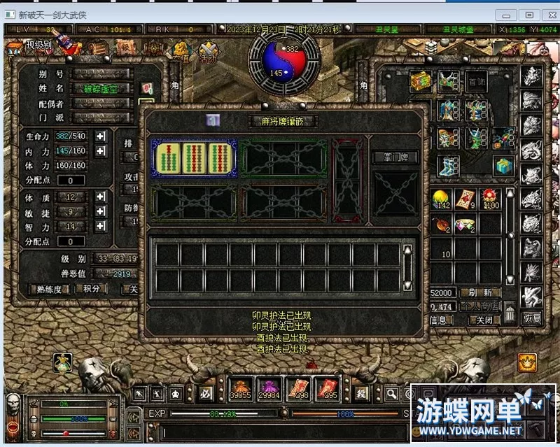 全新《破天一剑》单机版手工架设牛星炫彩附魔全覆盖内置商城一键畅享