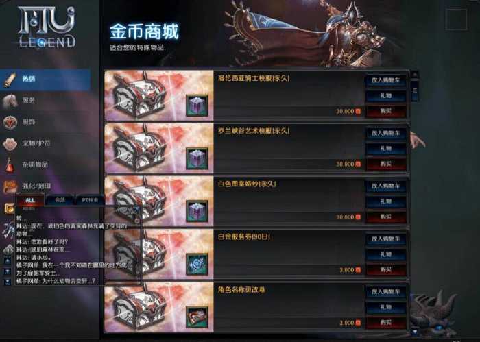 [一键安装] 【2025.3.5】3DMMORPG魔幻端游【MU奇迹2】WIN系服务端+登录器+GM工具+视频教程