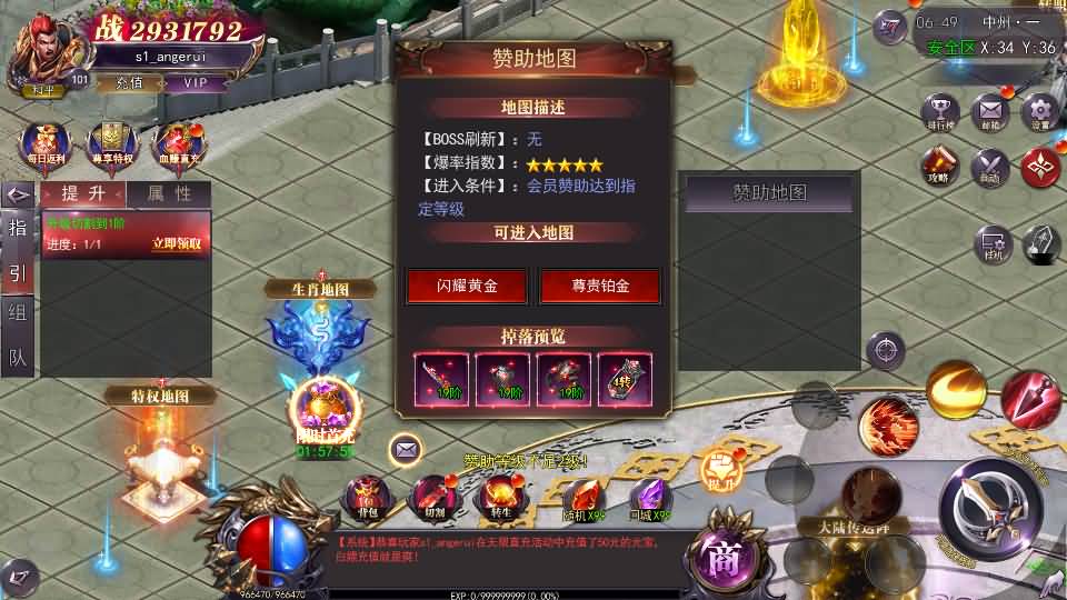 [手工架设] 魔塔5无限刀跨服内购版