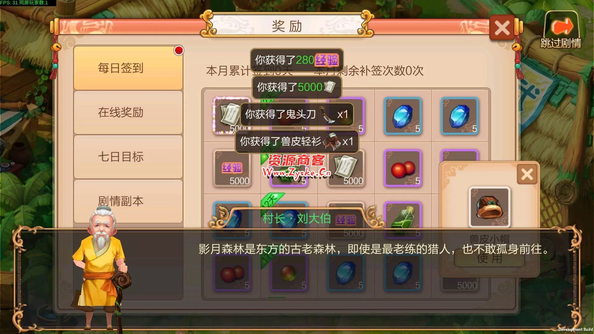 经典回合类手游 天书奇谈 整理完成 liunx手动端 无后台 有教程 带私服架设视频教程