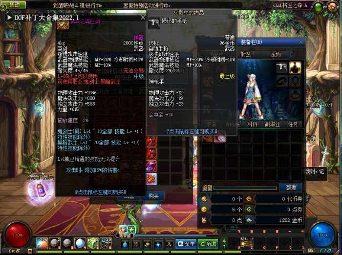 [游戏补丁] DNF86版本10倍属性pvf补丁