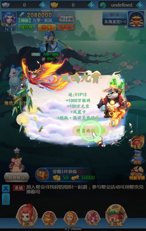 [页游源码] 大圣轮回之梦回仙境H5一键端镜像+手工服务端+GM后台+单机/外网教程