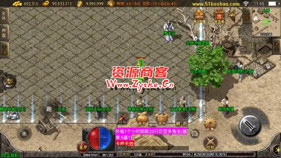 战神引擎传奇手游【1.76中原传奇公益复古三职业】最新整理Win系复古服务端+安卓苹果双端+GM授权物品后台+详细搭建教程
