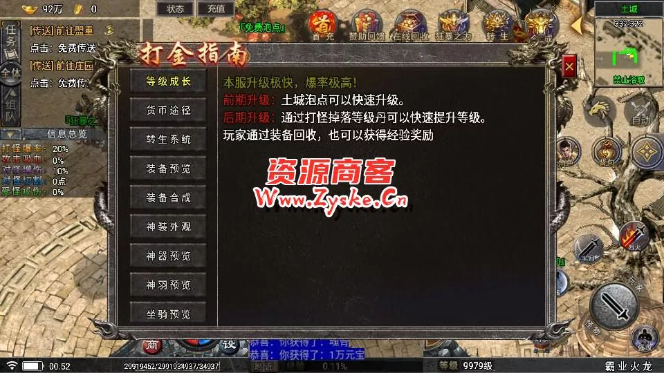 【手游单机】战神引擎传奇手游【星耀盛世宠物情人第2季完整版-白猪5】最新整理Win一键特色服务端+GM授权后台+安卓苹果双端+详细搭建教程
