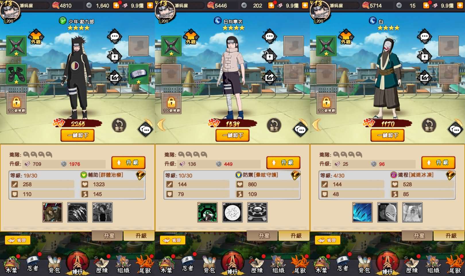 [一键安装] 卡牌回合手游【火影忍者之巅峰对决】最新整理单机一键即玩镜像端+Linux手工服务端