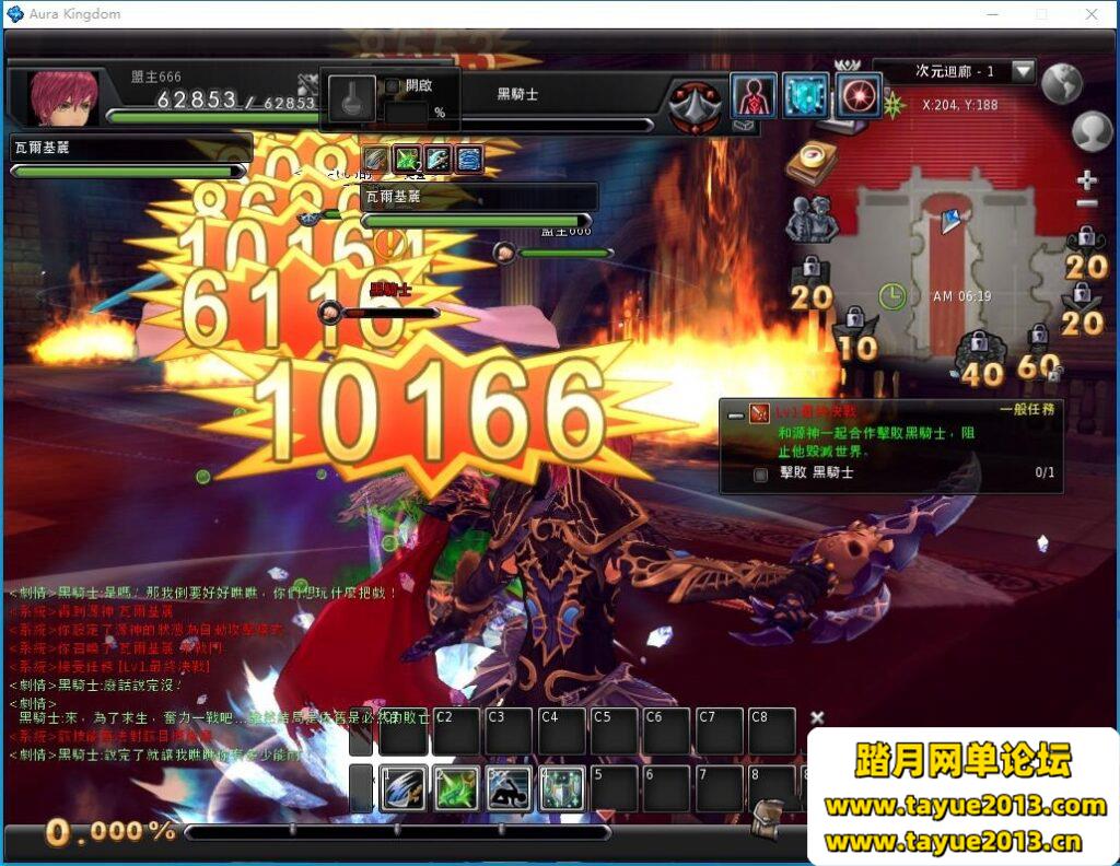 【幻想神域18职业】虚拟机版+GM命令+安装教程