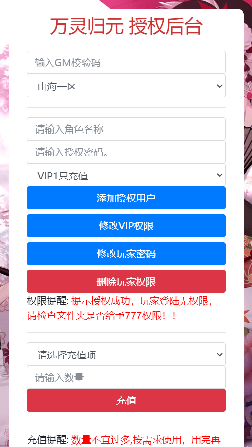 【教程】万灵齐聚，山海相遇，万灵山海手游详细图文架设教程