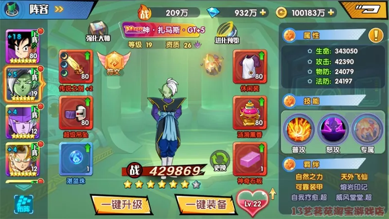 七龙珠传奇一键端电脑架设免虚拟机PC手游模拟器版单机游戏非联网