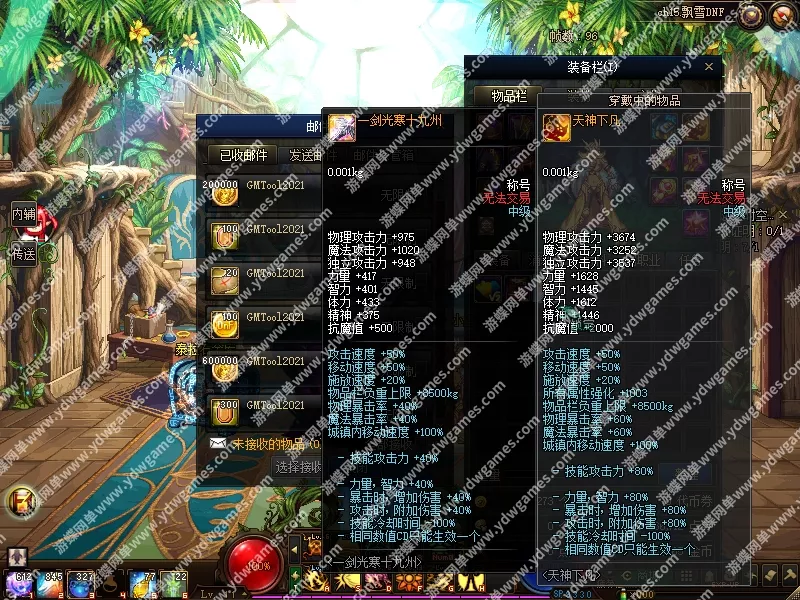 游蝶网单DOF110级微变版飘雪110巴卡尔奥兹玛全职业平衡全屏技能无CD