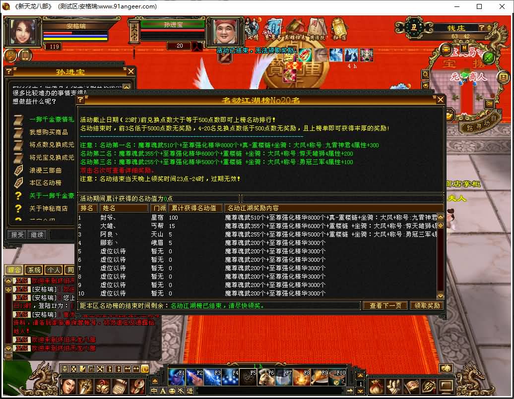 [手工架设] 天龙源端